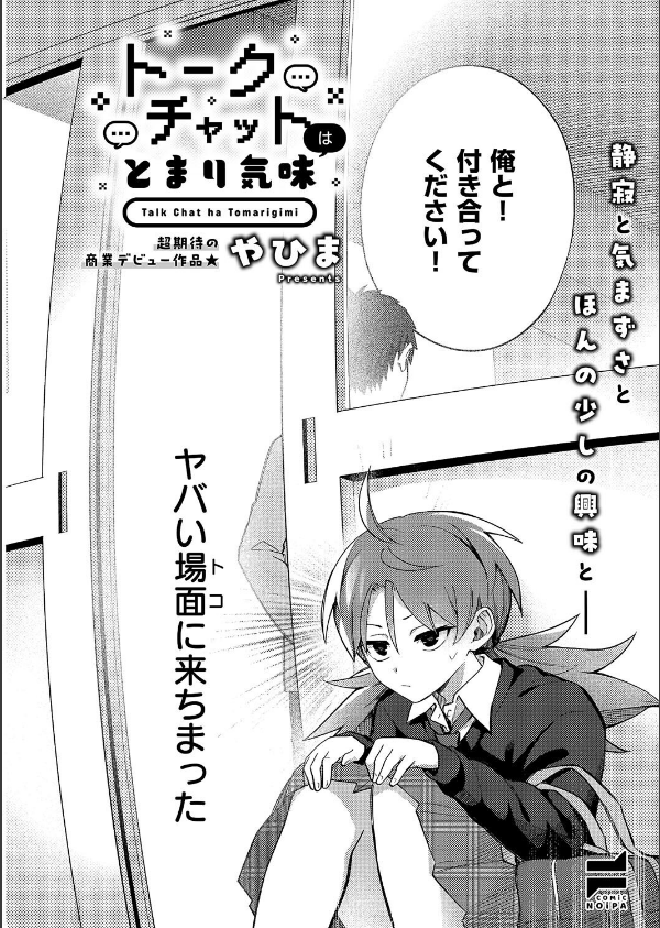 COMIC E×E 59【電子版限定特典付き】【FANZA限定特典付き】_24枚目の画像